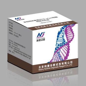 NaGene, PCR kit for Detection of 2019-nCoV, CE-IVD