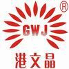 SHENZHEN(CHINA) GANGWENJING COMMUNICATIONS POWER CO.,LTD.